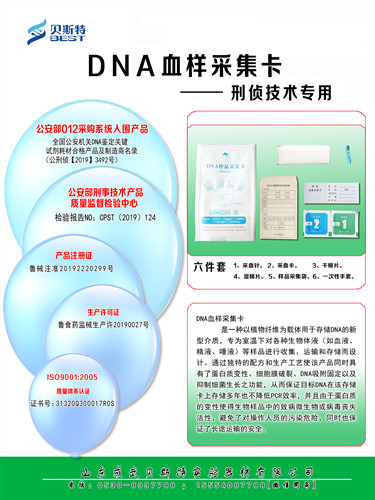 攀枝花DNA采集卡