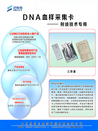 自貢DNA采集卡標(biāo)準(zhǔn)型