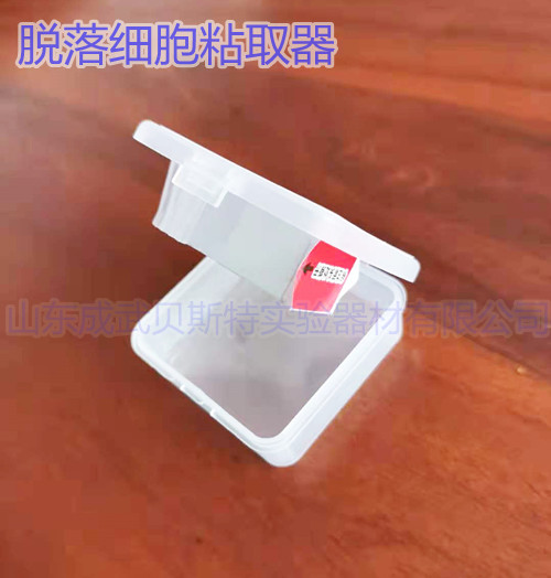 長沙脫落細胞粘取器