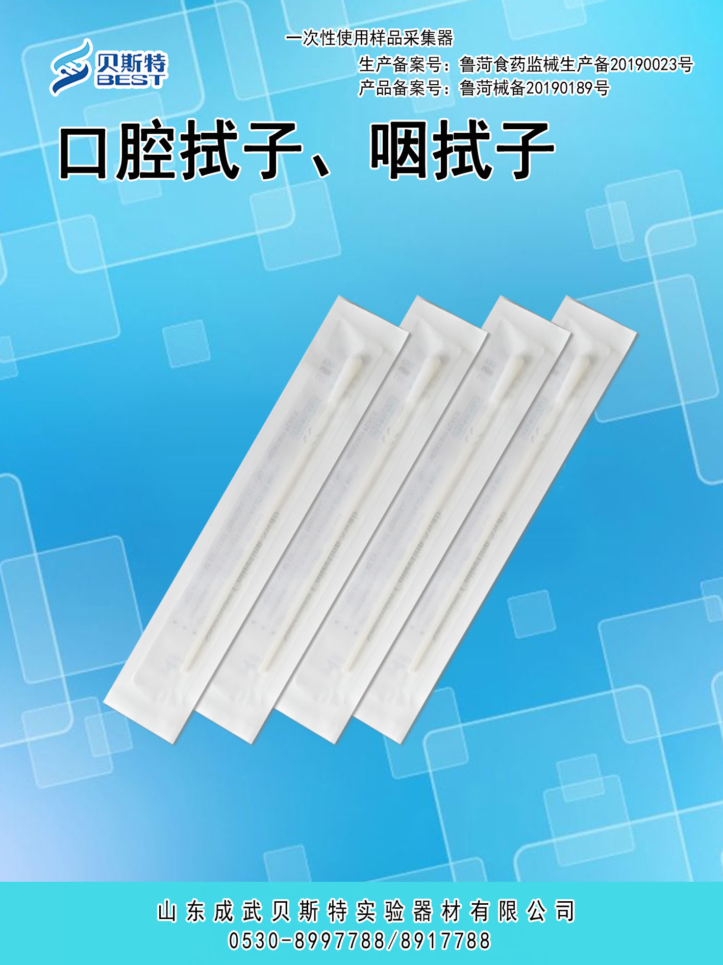 長(zhǎng)沙口腔采樣拭子的使用方介紹