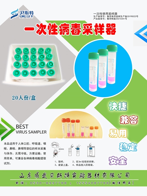 天門一次性使用樣品采樣器