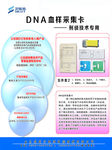 刑偵技術專用